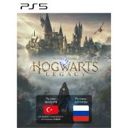 Изображение товара Цифровая версия игры PS5 Warner Bros. IE Hogwarts Legacy (PS5), Турция
