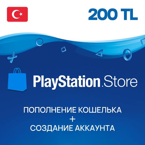 Пополнение бумажника PlayStation Store Turkey