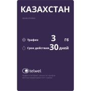 Изображение товара eSIM Telwel пакет Казахстан 3Гб 30 дней