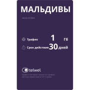 Изображение товара eSIM Telwel пакет Мальдивы 1Гб 30 дней