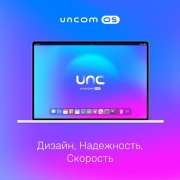 Изображение товара Операционная система Uncom OS Home