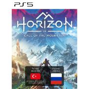 Изображение товара Цифровая версия игры PS5 Sony Horizon Call of the Mountain PS5 VR2 (Турция)