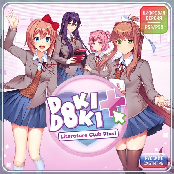 Doki Doki Literature Club Plus!, Serenity Forge, PlayStation 5,  860006405120 