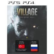 Изображение товара Цифровая версия игры PS5 Capcom Resident Evil Village PS4/PS5 VR2 (Турция)