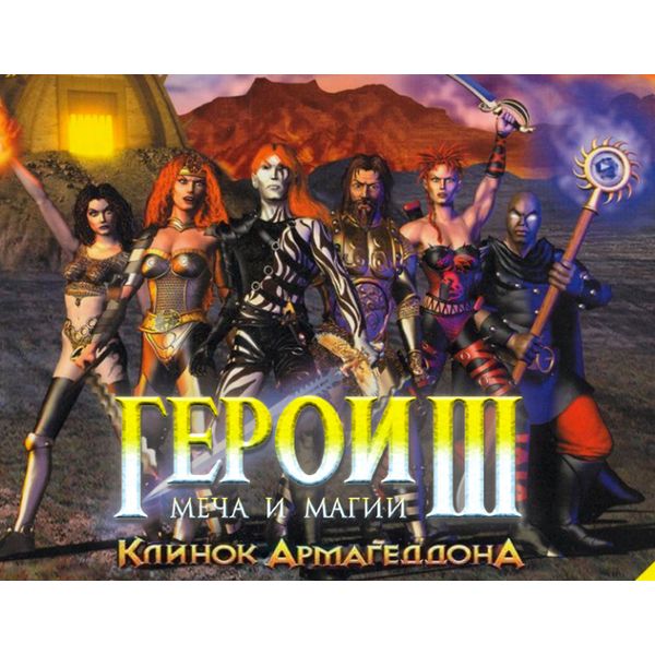 Цифровая Версия Игры PC Ubisoft Герои Меча И Магии III: Клинок.