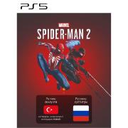 Изображение товара Цифровая версия игры PS5 Sony Marvel's Spider-Man 2 Deluxe Edition Турция