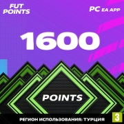 Изображение товара Игровая валюта PC EA SPORTS FUT 23 FIFA Points 1600 APP Турция