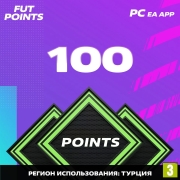Изображение товара Игровая валюта PC EA SPORTS FUT 23 FIFA Points 100 APP Турция