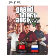 Изображение товара Цифровая версия игры PS5 Rockstar Games Grand Theft Auto V (Турция)