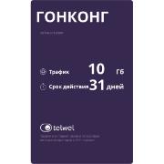 Изображение товара eSIM Telwel пакет Гонконг 10Гб 31 день