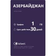 Изображение товара eSIM Telwel пакет Азербайджан 1Гб 30 дней