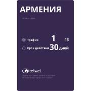 Изображение товара eSIM Telwel пакет Армения 1Гб 30 дней