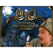 Изображение товара Цифровая версия игры PC Immanitas Viy: Retold Story
