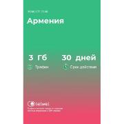 Изображение товара eSIM Telwel пакет Армения 3Гб 30 дней