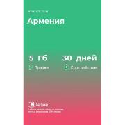 Изображение товара eSIM Telwel пакет Армения 5Гб 30 дней