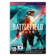 Изображение товара Цифровая версия игры PC Electronic Arts Battlefield 2042