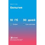Изображение товара eSIM Telwel пакет Бельгия 10Гб 30 дней