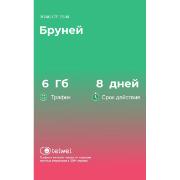 Изображение товара eSIM Telwel пакет Бруней 6Гб 8 дней