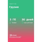 Изображение товара eSIM Telwel пакет Грузия 3Гб 30 дней
