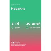 Изображение товара eSIM Telwel пакет Израиль 3Гб 30 дней