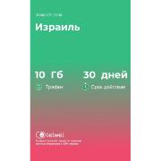 Изображение товара eSIM Telwel пакет Израиль 10Гб 30 дней