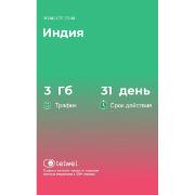 Изображение товара eSIM Telwel пакет Индия 3Гб 31 день