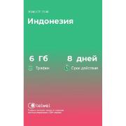 Изображение товара eSIM Telwel пакет Индонезия 6Гб 8 дней