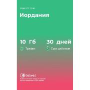 Изображение товара eSIM Telwel пакет Иордания 10Гб 30 дней