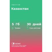 Изображение товара eSIM Telwel пакет Казахстан 5Гб 30 дней