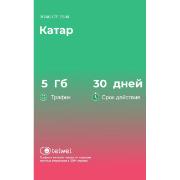 Изображение товара eSIM Telwel пакет Катар 5Гб 30 дней