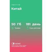 Изображение товара eSIM Telwel пакет Китай 50Гб 181д