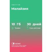Изображение товара eSIM Telwel пакет Малайзия 10Гб 30 дней