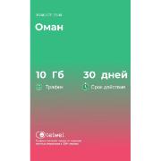 Изображение товара eSIM Telwel пакет Оман 10Гб 30 дней