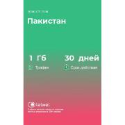 Изображение товара eSIM Telwel пакет Пакистан 1Гб 30 дней