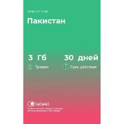 Изображение товара eSIM Telwel пакет Пакистан 3Гб 30 дней