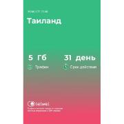 Изображение товара eSIM Telwel пакет Таиланд 5Гб 31 день