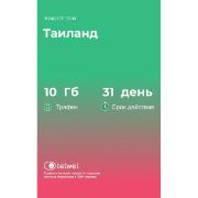 Изображение товара eSIM Telwel пакет Таиланд 10Гб 31 день