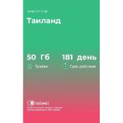 Изображение товара eSIM Telwel пакет Таиланд 50Гб 181 день