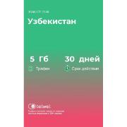 Изображение товара eSIM Telwel пакет Узбекистан 5Гб 30 дней