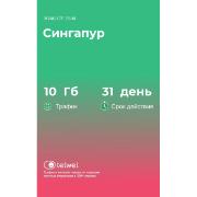 Изображение товара eSIM Telwel пакет Сингапур 10Гб 31 день