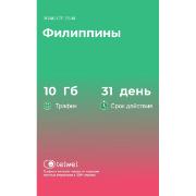 Изображение товара eSIM Telwel пакет Филиппины 10Гб 31 день