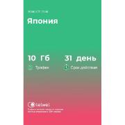 Изображение товара eSIM Telwel пакет Япония 10Гб 31 день