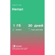 Изображение товара eSIM Telwel пакет Непал 1Гб 30 дней