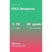 Изображение товара eSIM Telwel пакет ОАЭ Эмираты 3Гб 30 дней