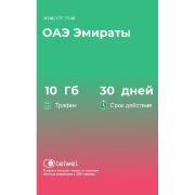 Изображение товара eSIM Telwel пакет ОАЭ Эмираты 10Гб 30 дней