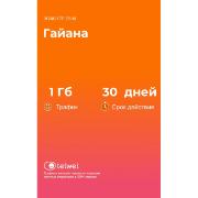 Изображение товара eSIM Telwel пакет Гайана 1Гб 30 дней