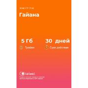Изображение товара eSIM Telwel пакет Гайана 5Гб 30 дней