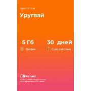 Изображение товара eSIM Telwel пакет Уругвай 5Гб 30 дней