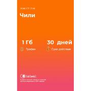 Изображение товара eSIM Telwel пакет Чили 1Гб 30 дней