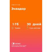 Изображение товара eSIM Telwel пакет Эквадор 1Гб 30 дней